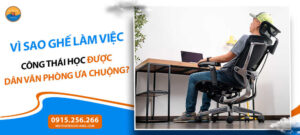 Vì sao ghế làm việc công thái học được dân văn phòng ưa chuộng?